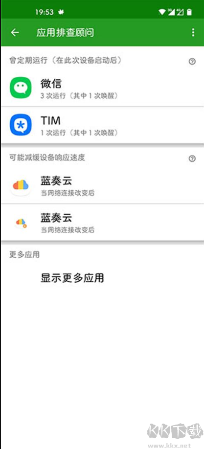 綠色守護2024最新版 v5.03