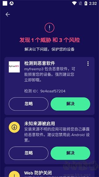 Avast殺毒軟件手機版 v24.112