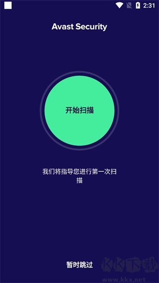 Avast殺毒軟件手機版 v24.111