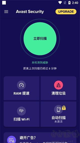 Avast殺毒軟件手機版 v24.113