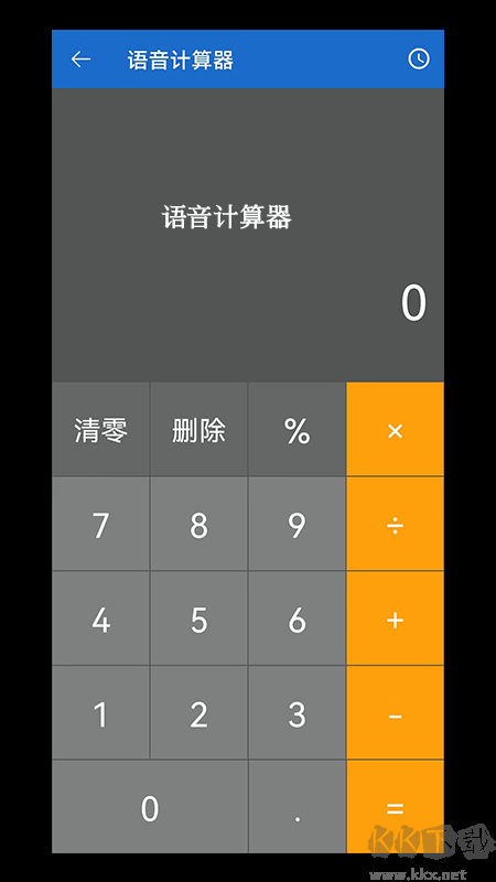語音王播報最新版 v3.6.130