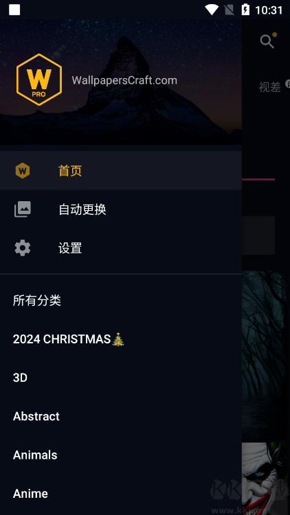 Wallcraft最新版 v3.42.00