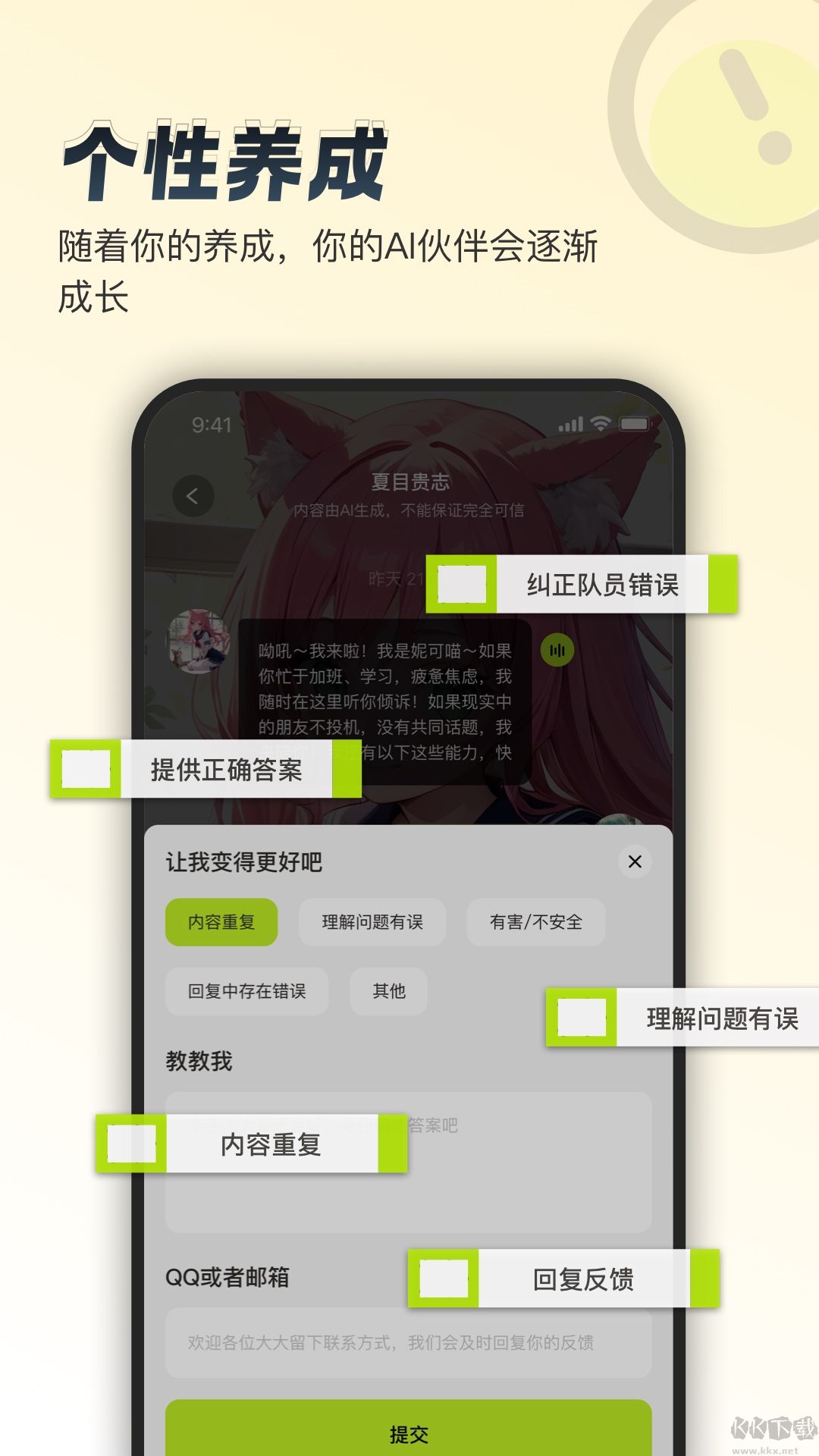 逗逗游戲伙伴app官方正版 v1.3.2安卓版0