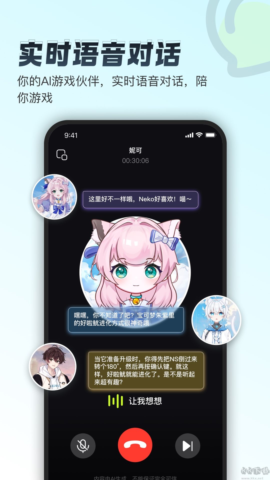 逗逗游戲伙伴app官方正版 v1.3.2安卓版2