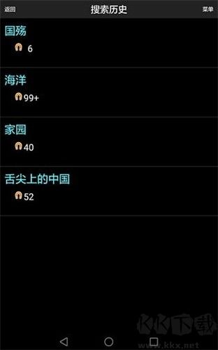 p2psearcher種子搜索 v8.13