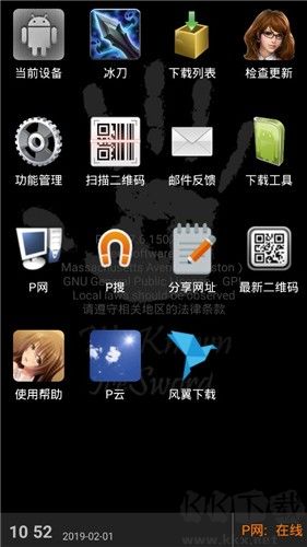 p2psearcher種子搜索 v8.12