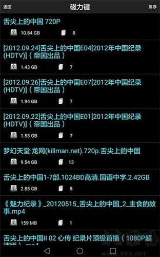 p2psearcher種子搜索 v8.11