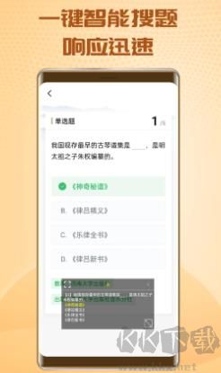 快搜搜題免費版 v3.3.20