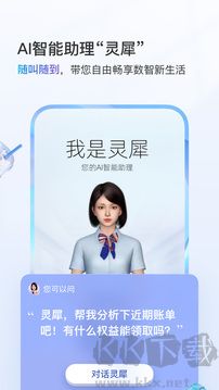 中國移動正版 v9.9.00