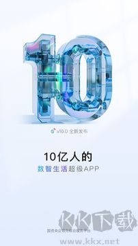 中國移動正版 v9.9.02