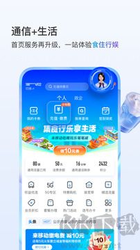中國移動正版 v9.9.01