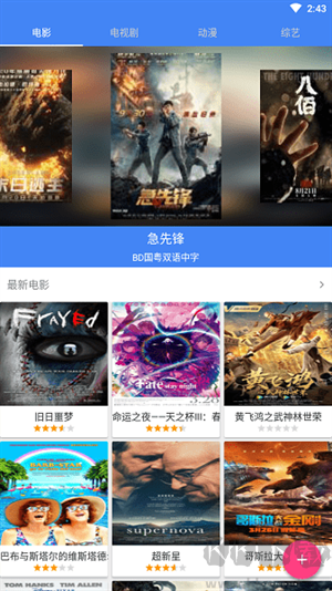 80s影視app免費(fèi)版 v1.0.1安卓版1