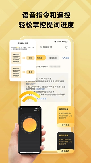 快提詞(實時字幕提詞軟件) v4.5.3 安卓版1