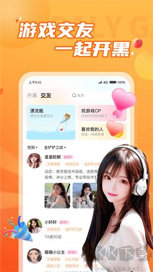 小鹿組隊電競陪玩app安卓版 v3.0.8綠色版0