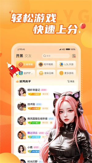 小鹿組隊電競陪玩app安卓版 v3.0.8綠色版1