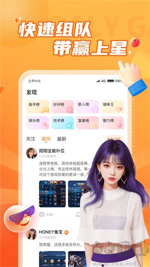 小鹿組隊電競陪玩app安卓版 v3.0.8綠色版2