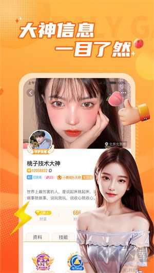 小鹿組隊電競陪玩app安卓版 v3.0.8綠色版3