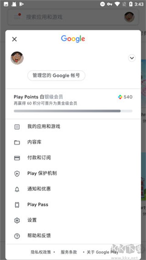 谷歌服務框架官方正版 v24.23.330