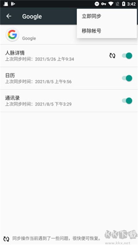 谷歌服務框架官方正版 v24.23.331