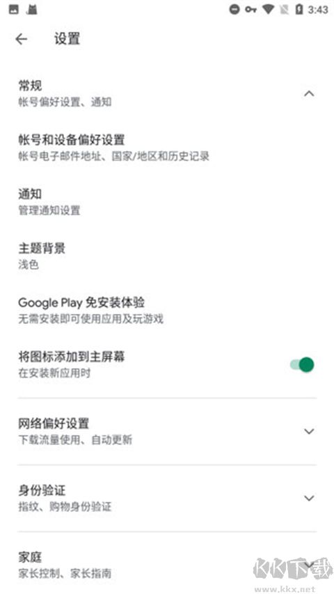 谷歌服務框架官方正版 v24.23.332