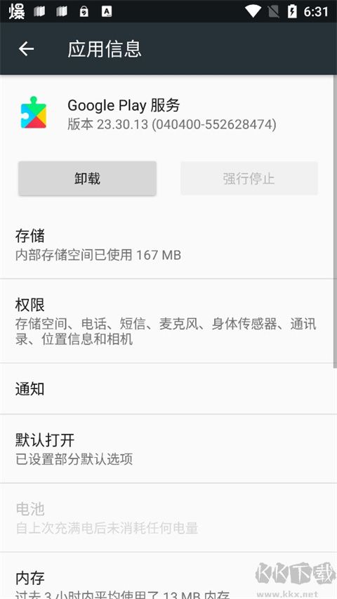 谷歌服務框架官方正版 v24.23.333
