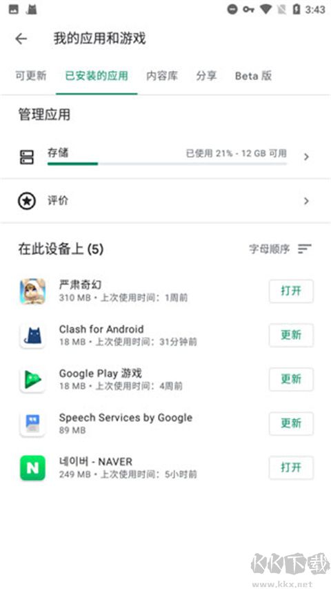 谷歌服務框架官方正版 v24.23.334