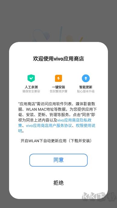 vivo應(yīng)用商店2024最新版 v9.9.28.00