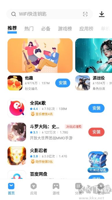 vivo應(yīng)用商店2024最新版 v9.9.28.01