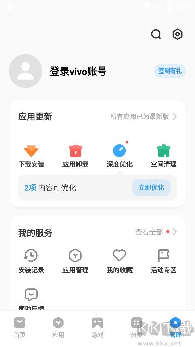 vivo應(yīng)用商店2024最新版 v9.9.28.04
