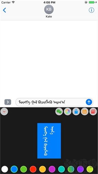 蒙科立蒙文輸入法最新版 v3.5.00