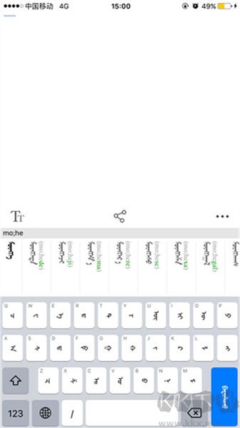 蒙科立蒙文輸入法最新版 v3.5.02