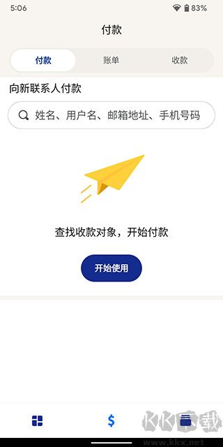 PayPal貝寶支付 v8.64.1最新版2