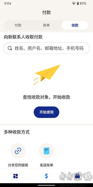 PayPal貝寶支付 v8.64.1最新版1