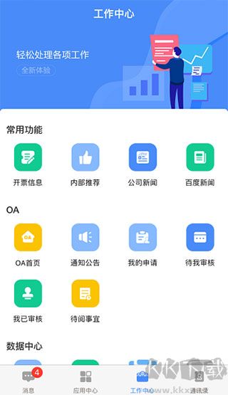 飛鴿互聯(lián)2024最新版 v24.05安卓版0