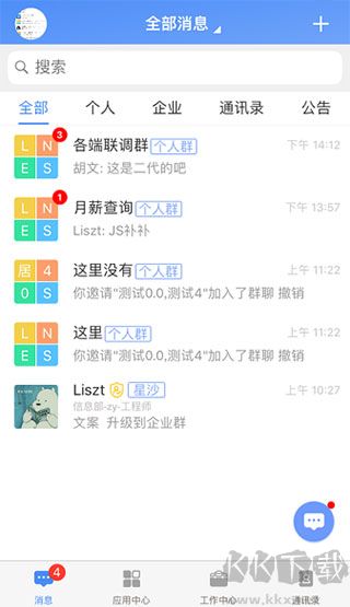 飛鴿互聯(lián)2024最新版 v24.05安卓版1