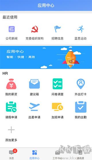 飛鴿互聯(lián)2024最新版 v24.05安卓版2