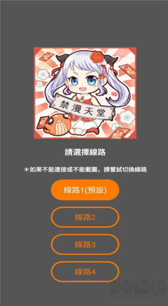 天堂漫畫app最新版 v3.5.6專業版2