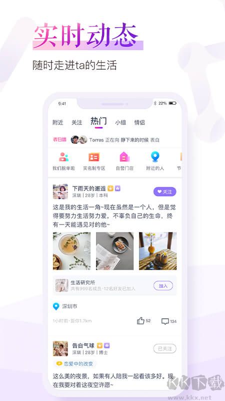珍愛網app免費版 v8.26.1專業(yè)版1