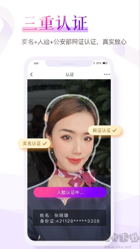 珍愛網app免費版 v8.26.1專業(yè)版0