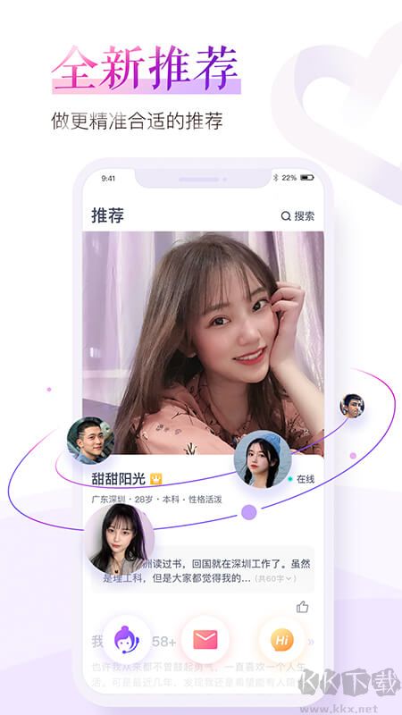珍愛網app免費版 v8.26.1專業(yè)版2