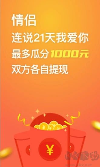 小恩愛情侶app安卓版 v9.6.8綠色版1