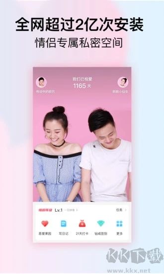小恩愛情侶app安卓版 v9.6.8綠色版2