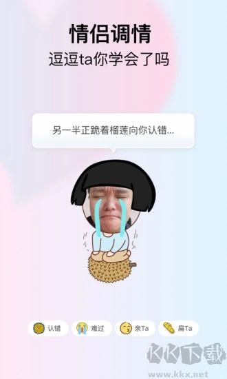 小恩愛情侶app安卓版 v9.6.8綠色版0