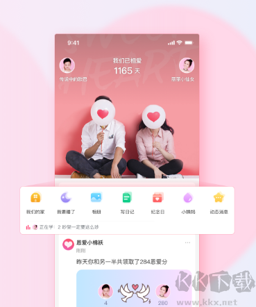 小恩愛情侶app安卓版 v9.6.8綠色版3