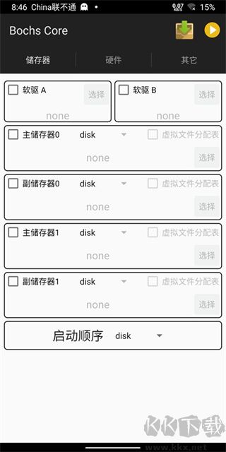Bochs模擬器安卓版 v2.6.111