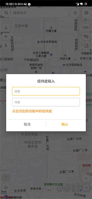 遁地gps安卓最新版 v1.5.62