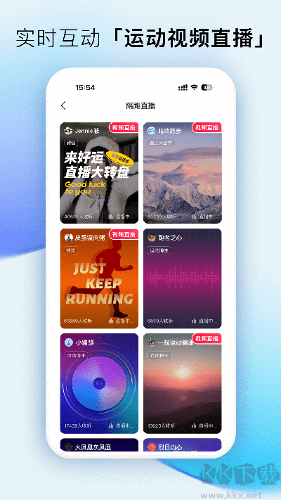 咕咚運動2024官方版 v10.37.0最新版2
