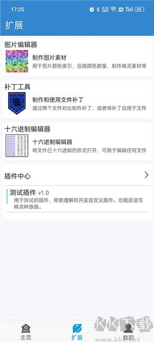 口袋改版工具盒最新版 v1.9.7.8安卓版2