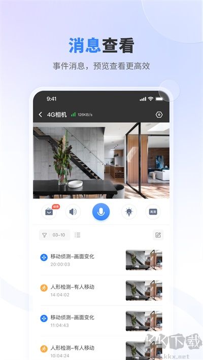 唯哆攝像頭app手機版 v2.8.11