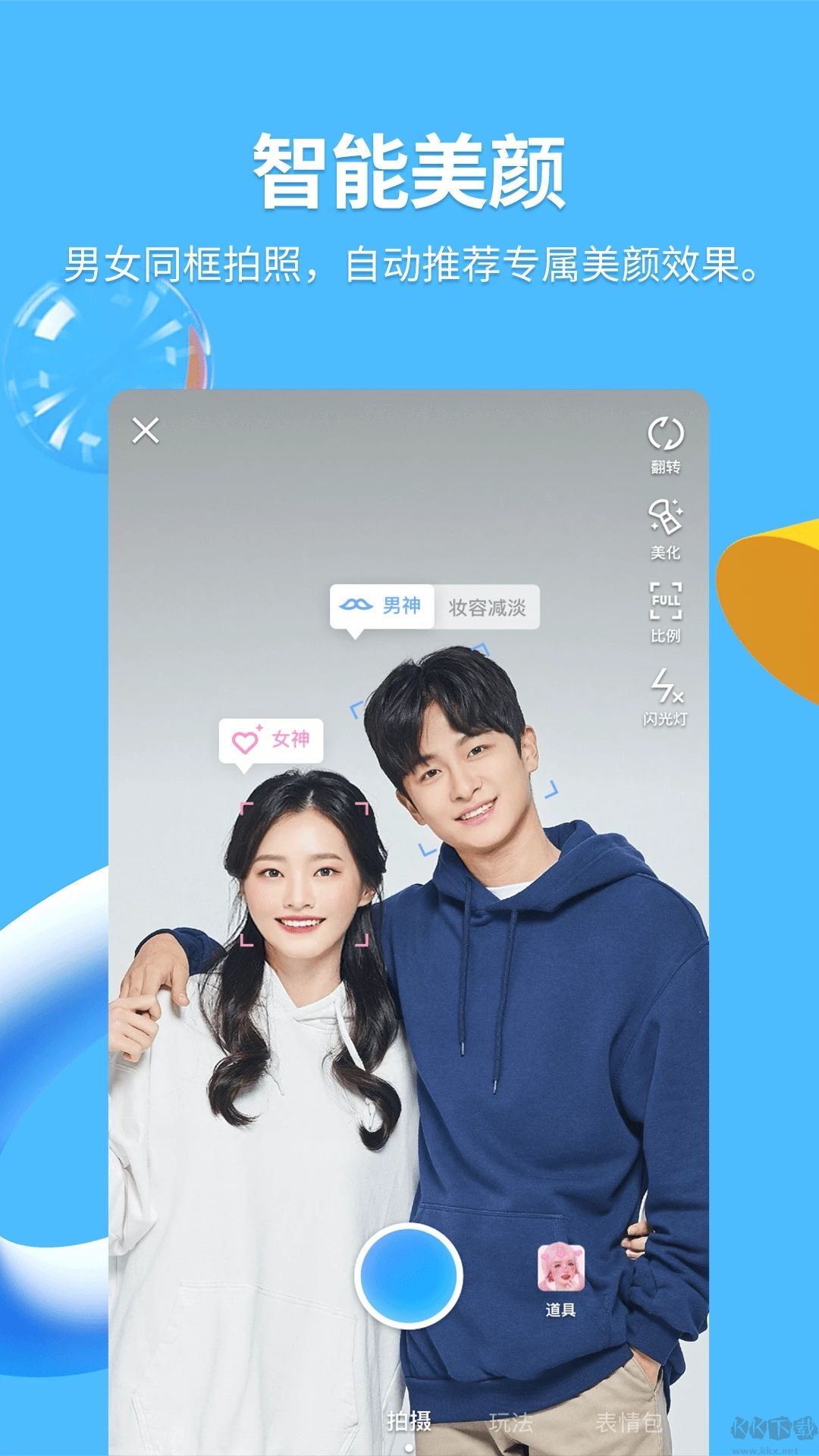 QQ最新版 v9.0.650